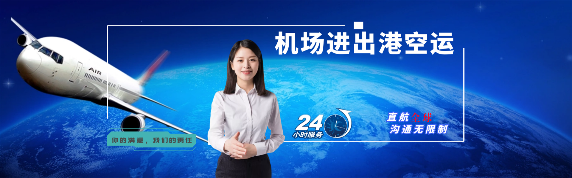 兴海到太原物流公司-兴海至太原物流专线-兴海空运到太原-优时通物流有限公司